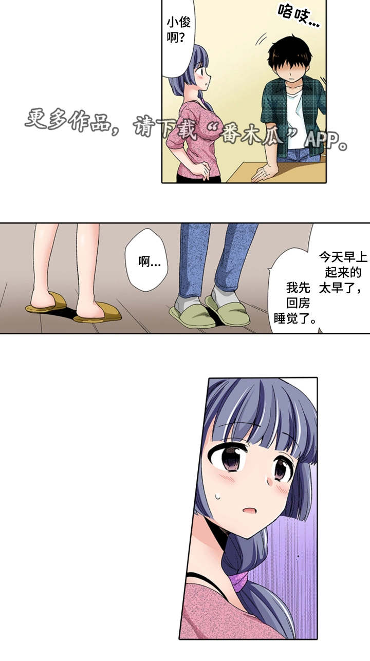 第20章：伤心8