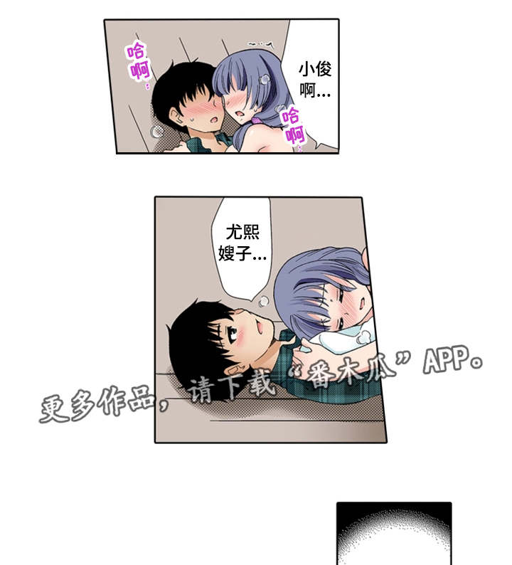 第19章：睡着9