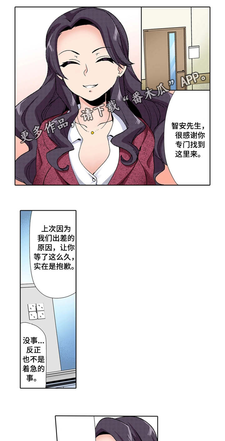 第21章：为难11
