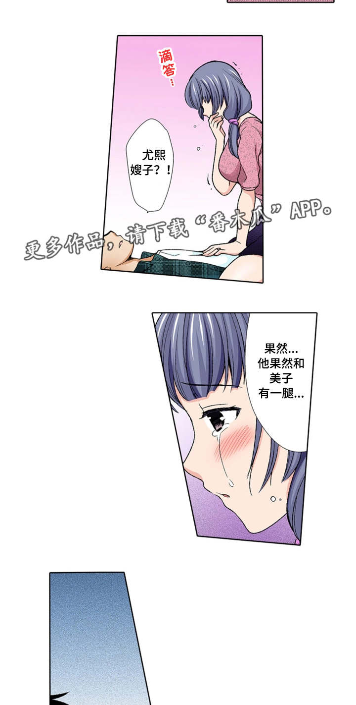 第18章：约会6