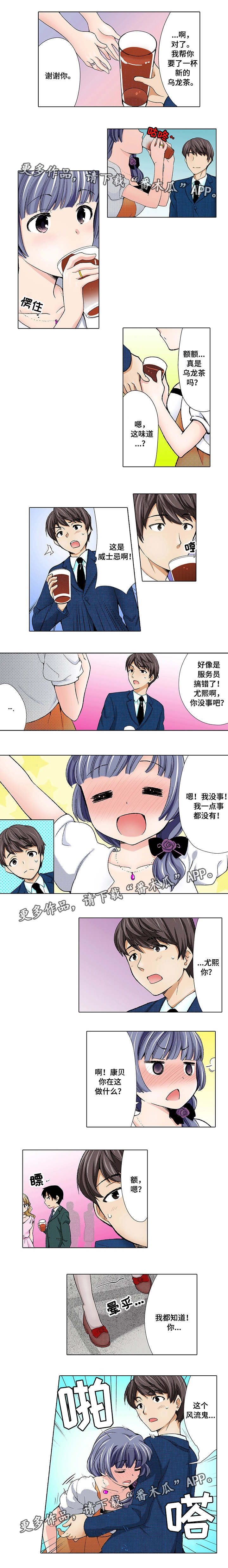 第8章：灌酒1