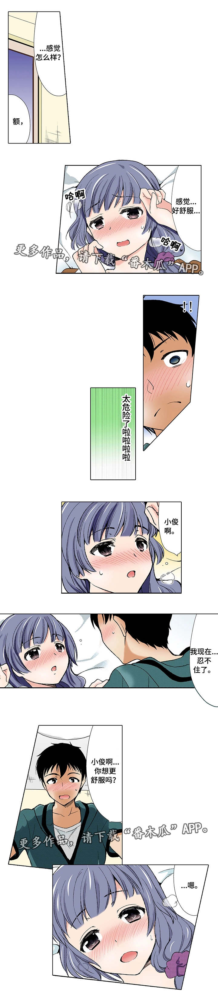 第3章：犯错1