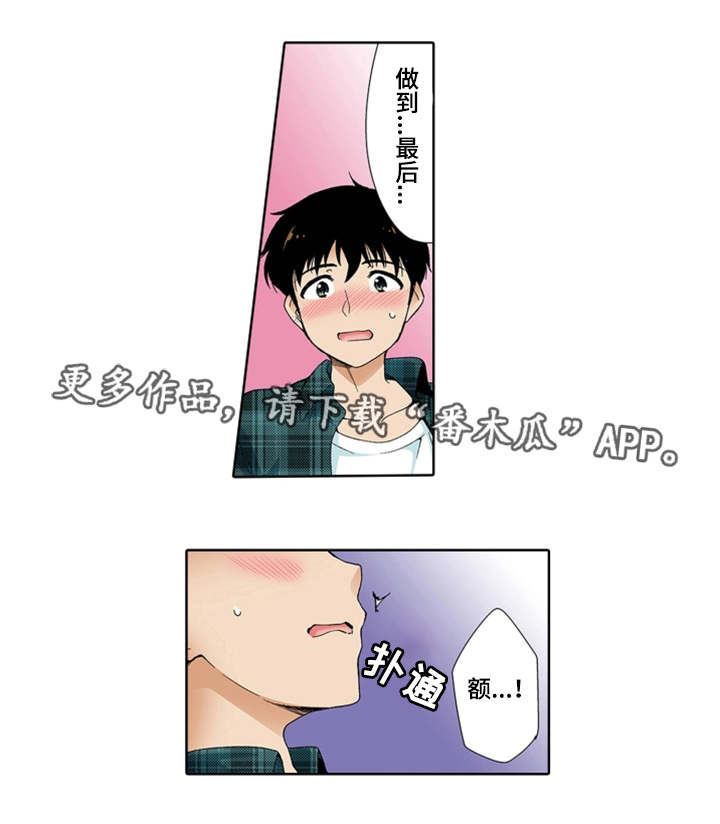 第19章：睡着7