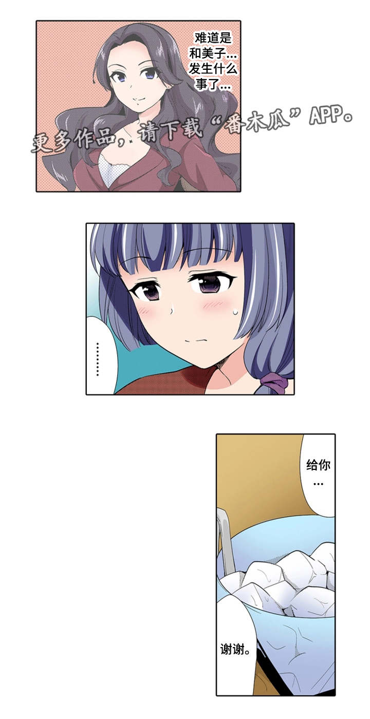 第23章：奇怪3