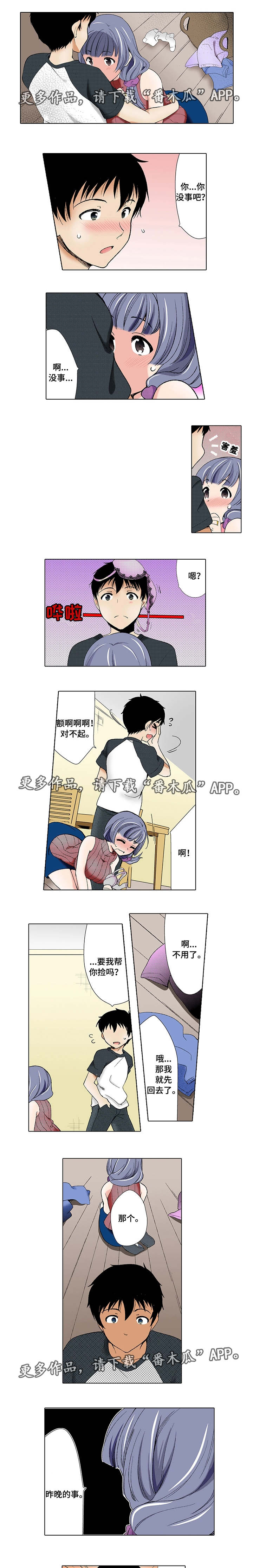 第4章：忘记2