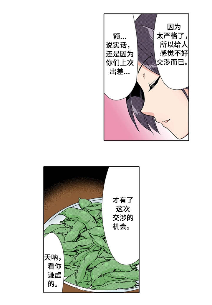 第22章：出轨5