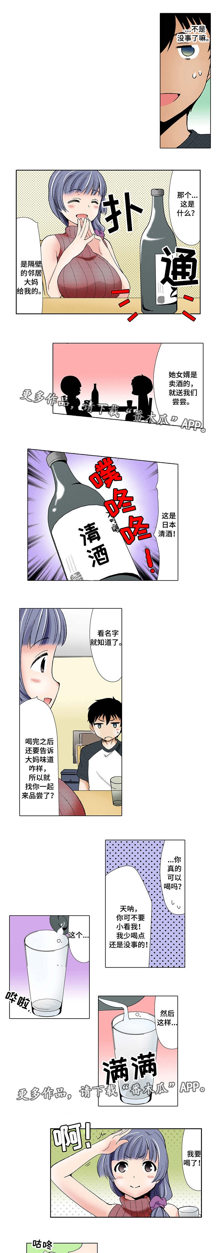第5章：喝酒0