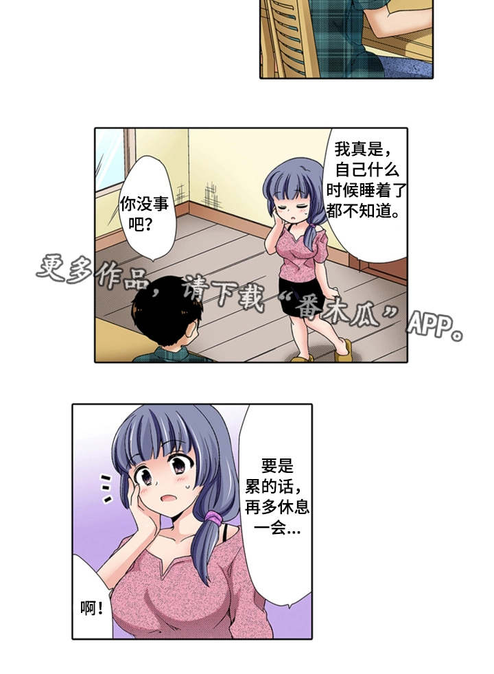 第20章：伤心2