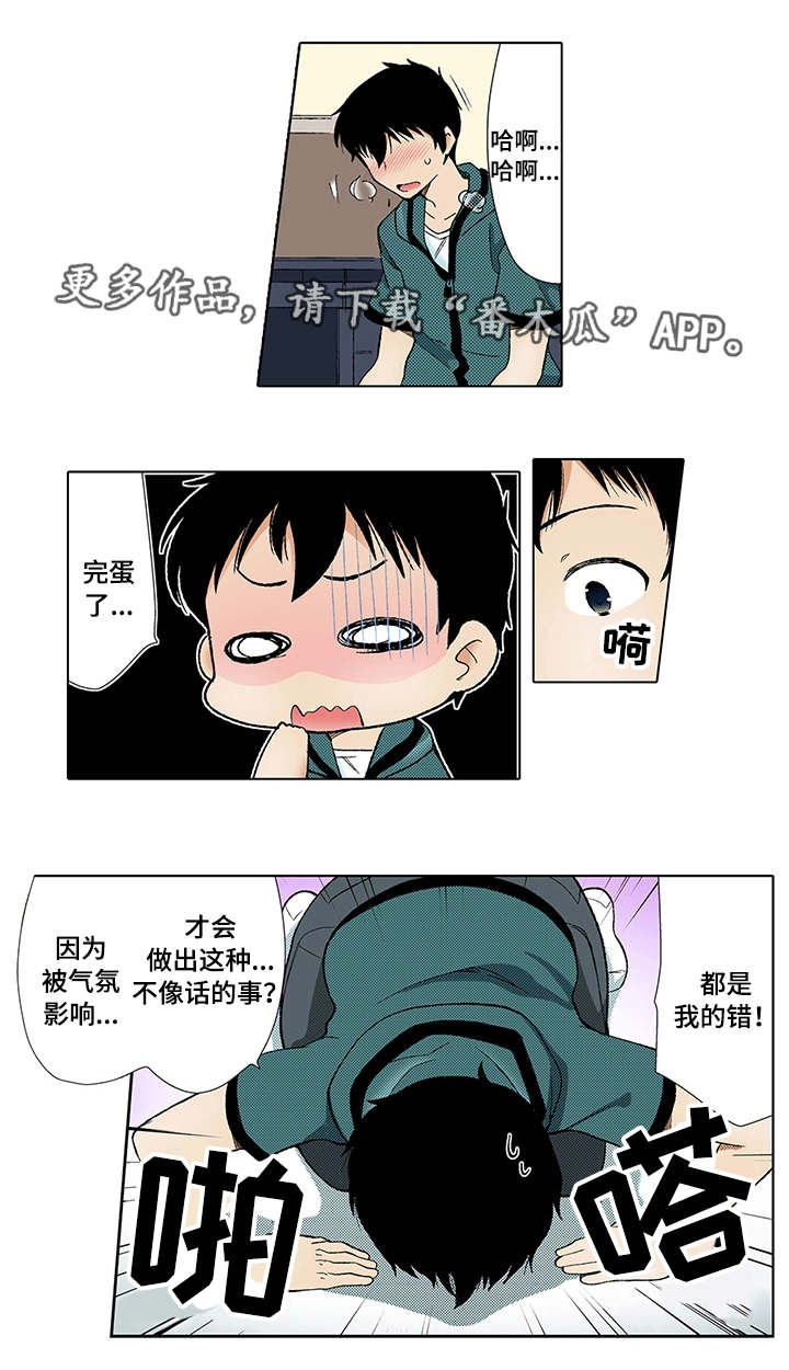 第3章：犯错4