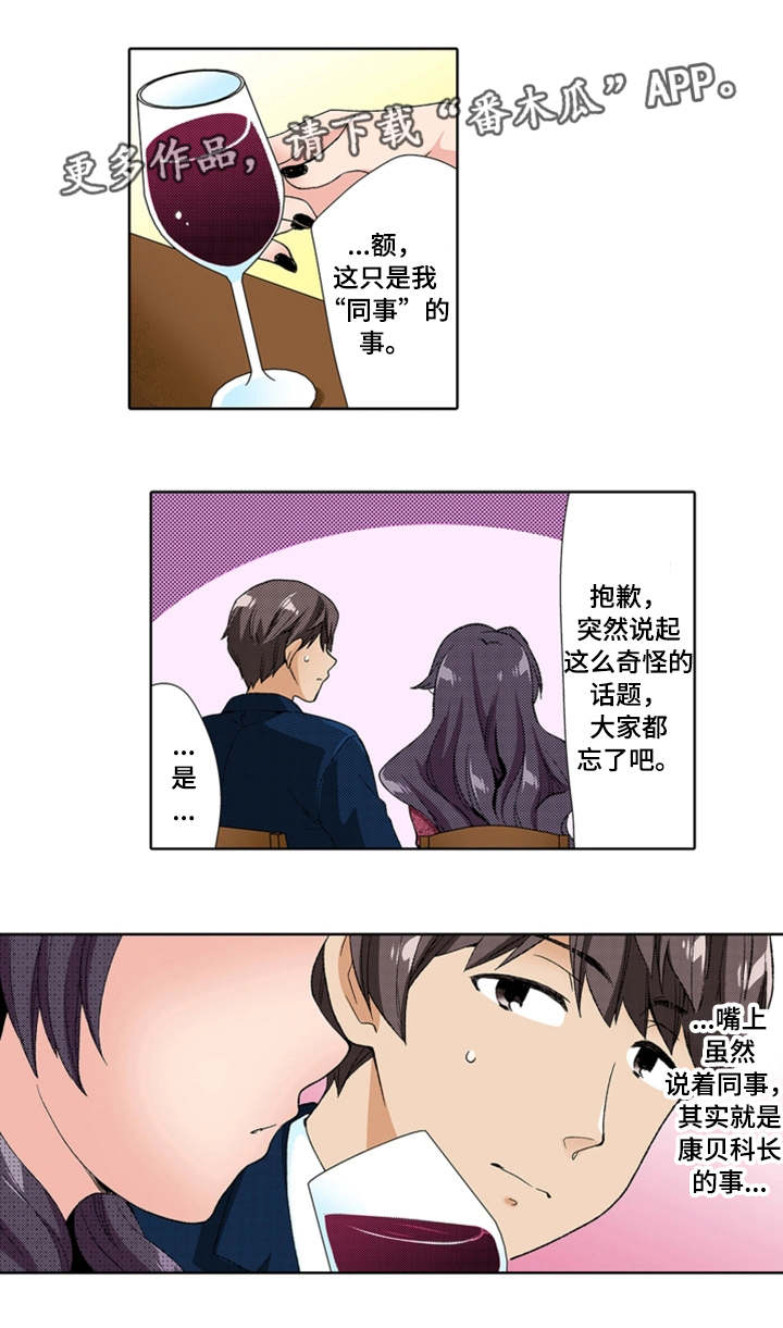 第22章：出轨12