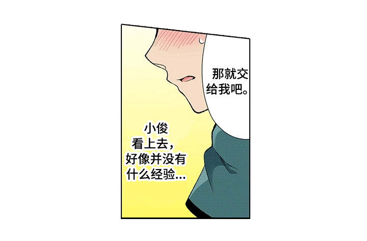 第3章：犯错2