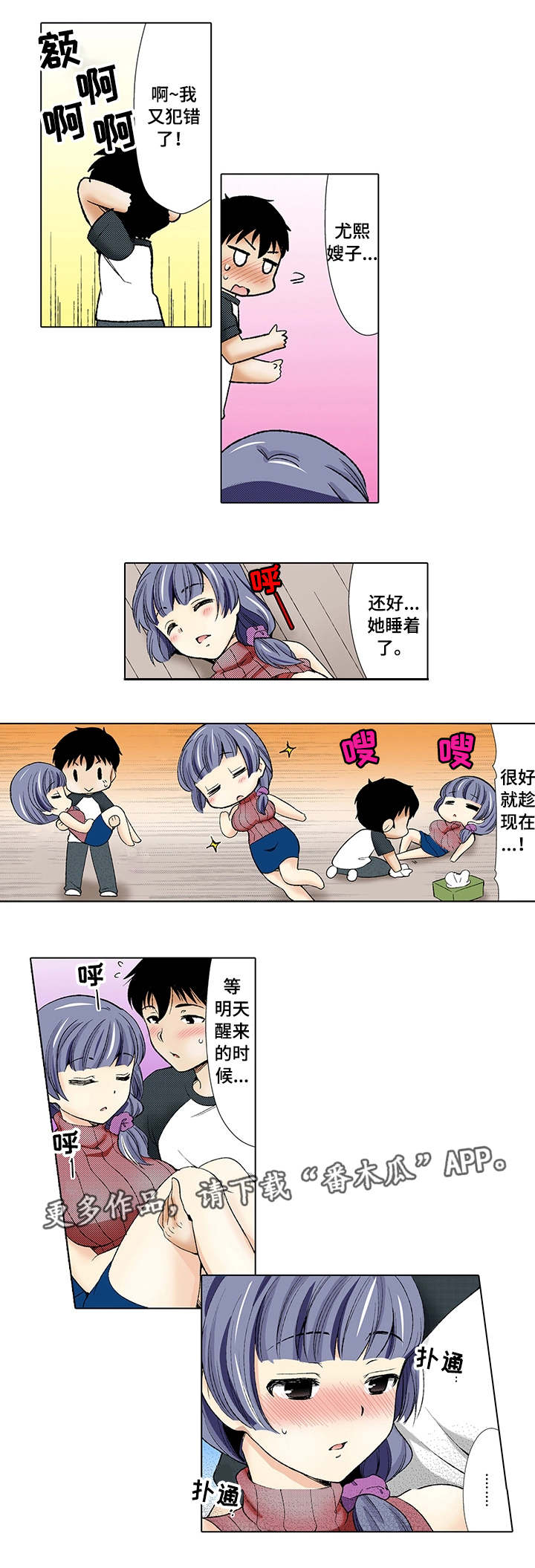 第6章：又来2