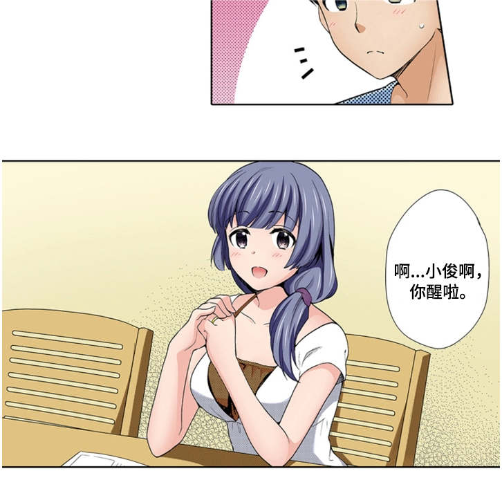 第25章：记得2