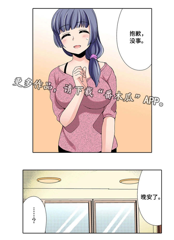 第20章：伤心11