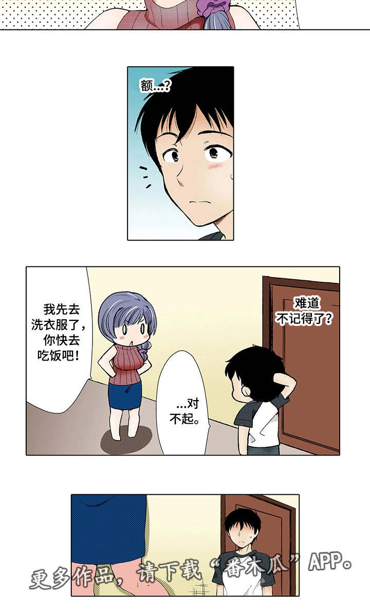 第3章：犯错7