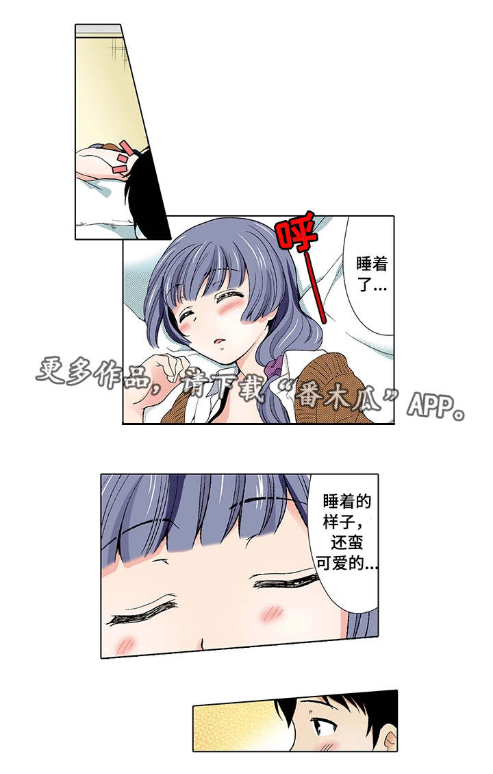 第3章：犯错5
