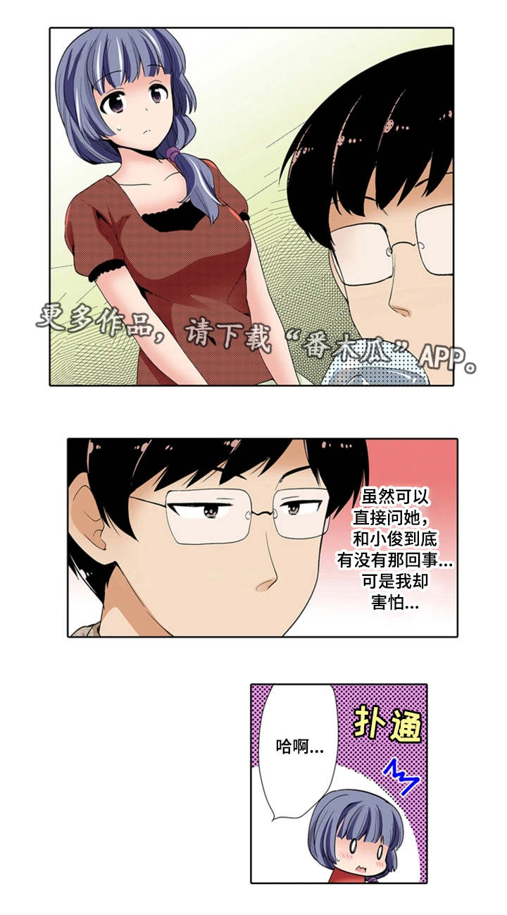 第23章：奇怪4