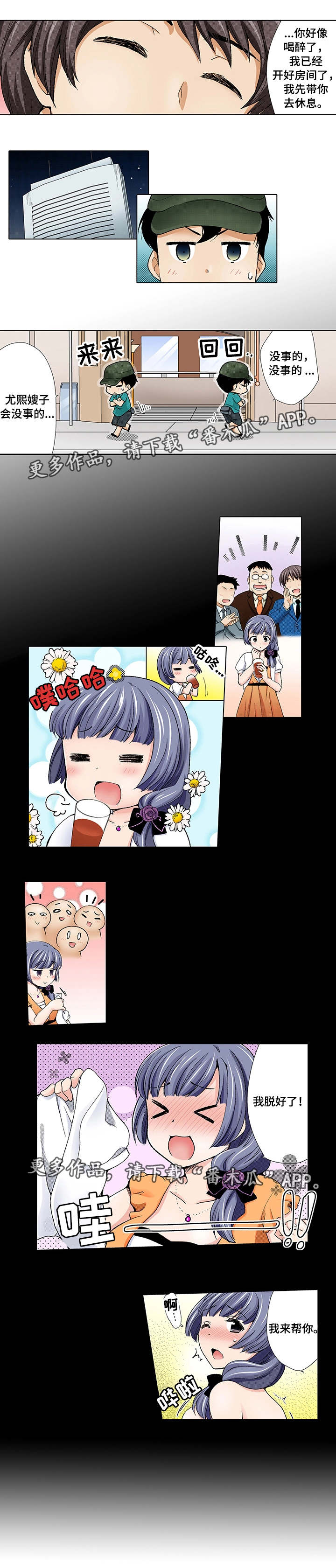 第8章：灌酒4