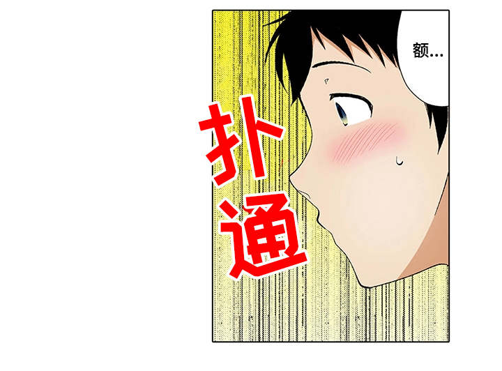 第3章：犯错3