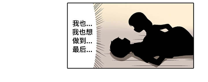 第19章：睡着8