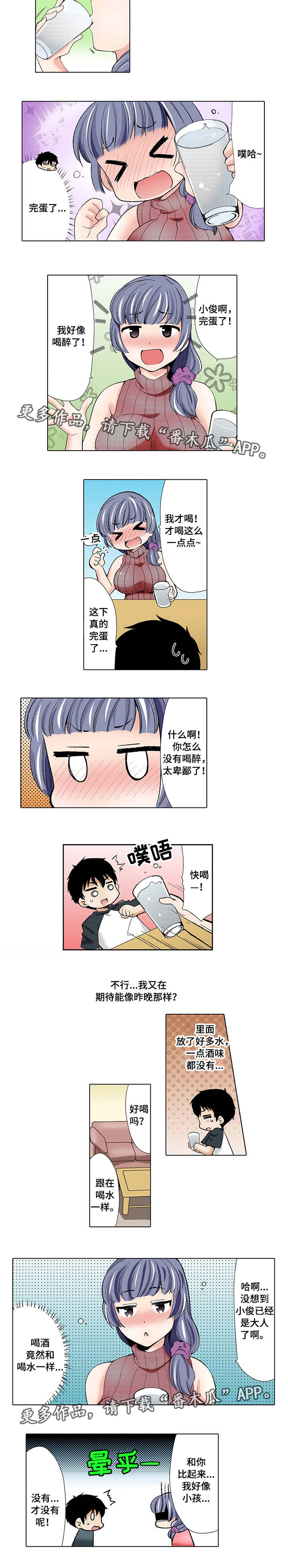 第5章：喝酒1
