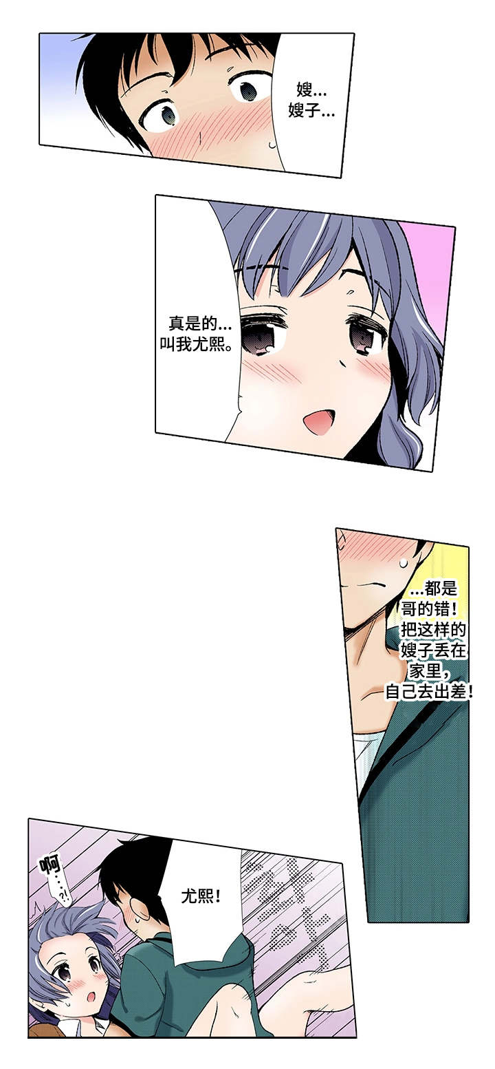 第2章：劈腿6