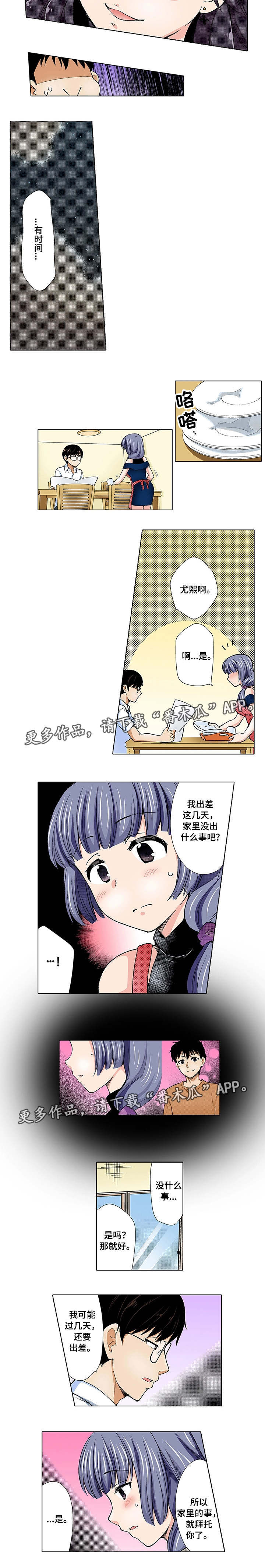 第13章：夫妻1