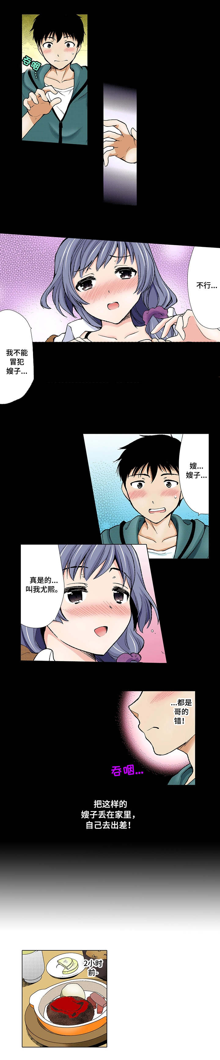 第1章：嫂子0
