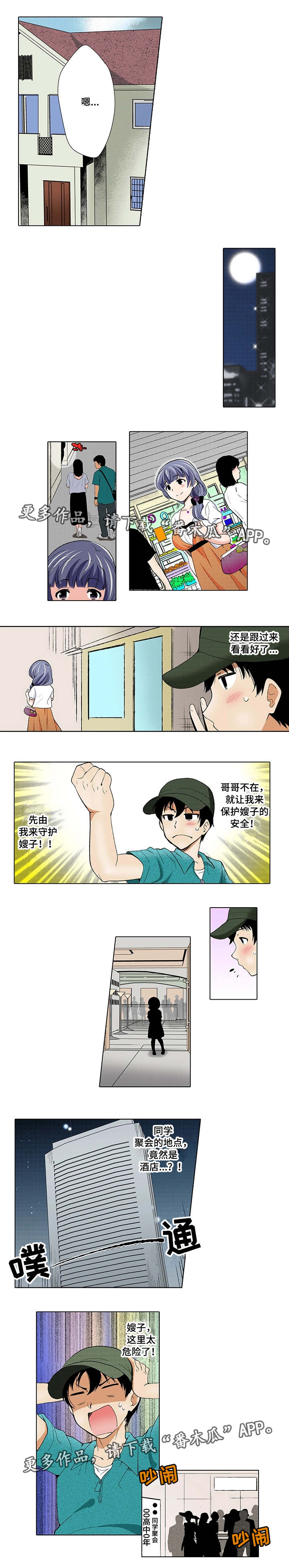第7章：聚会2