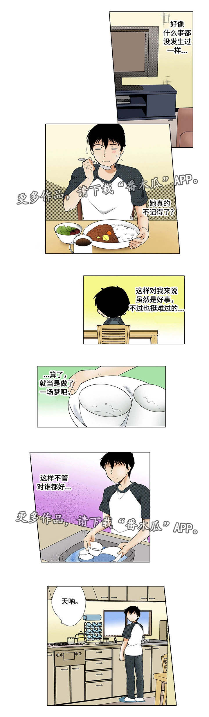 第4章：忘记0