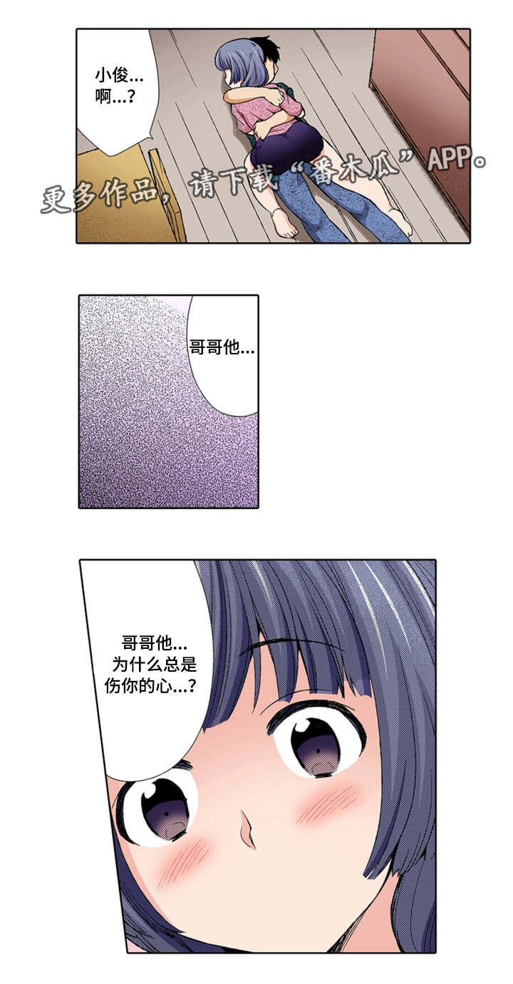 第19章：睡着0