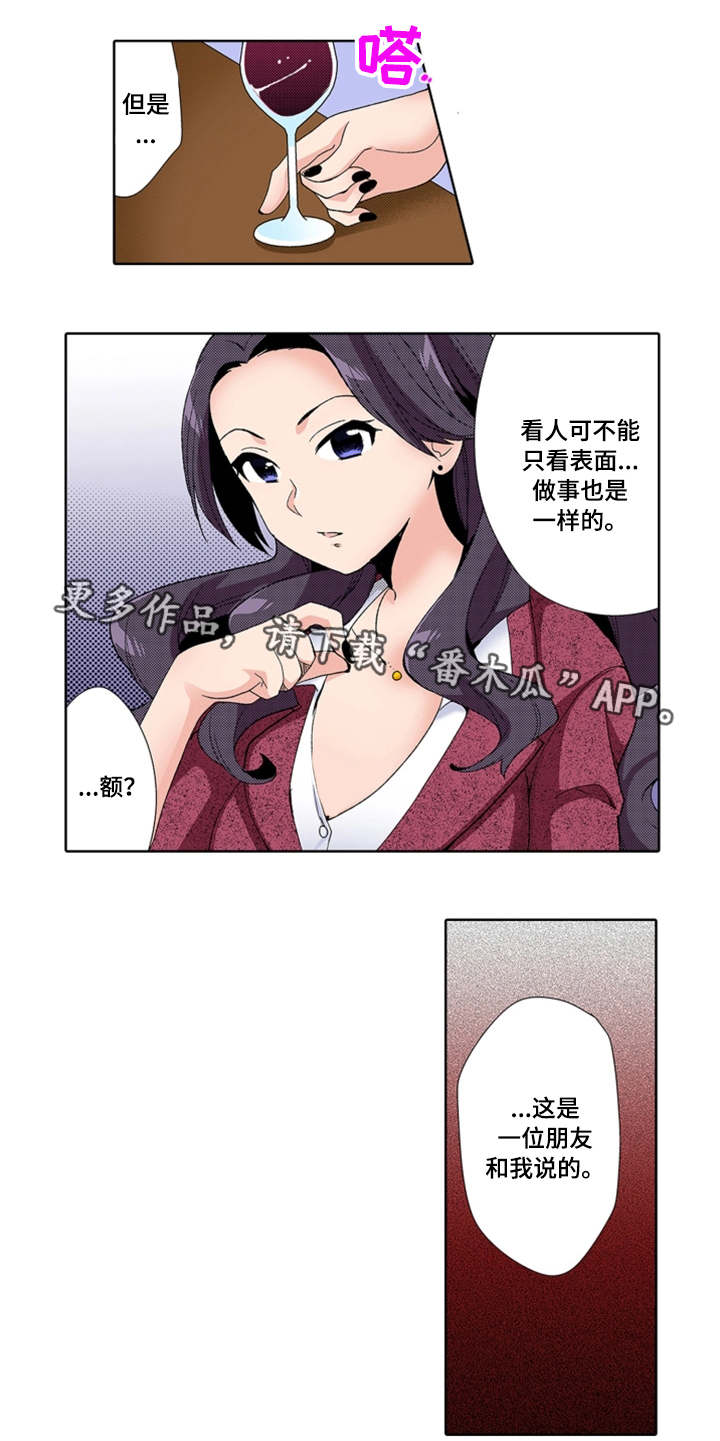 第22章：出轨8