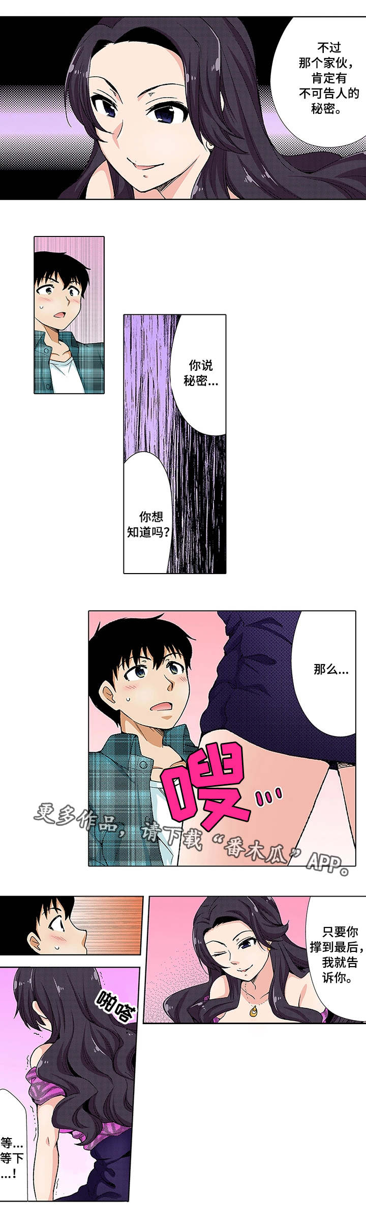 第16章：秘密4