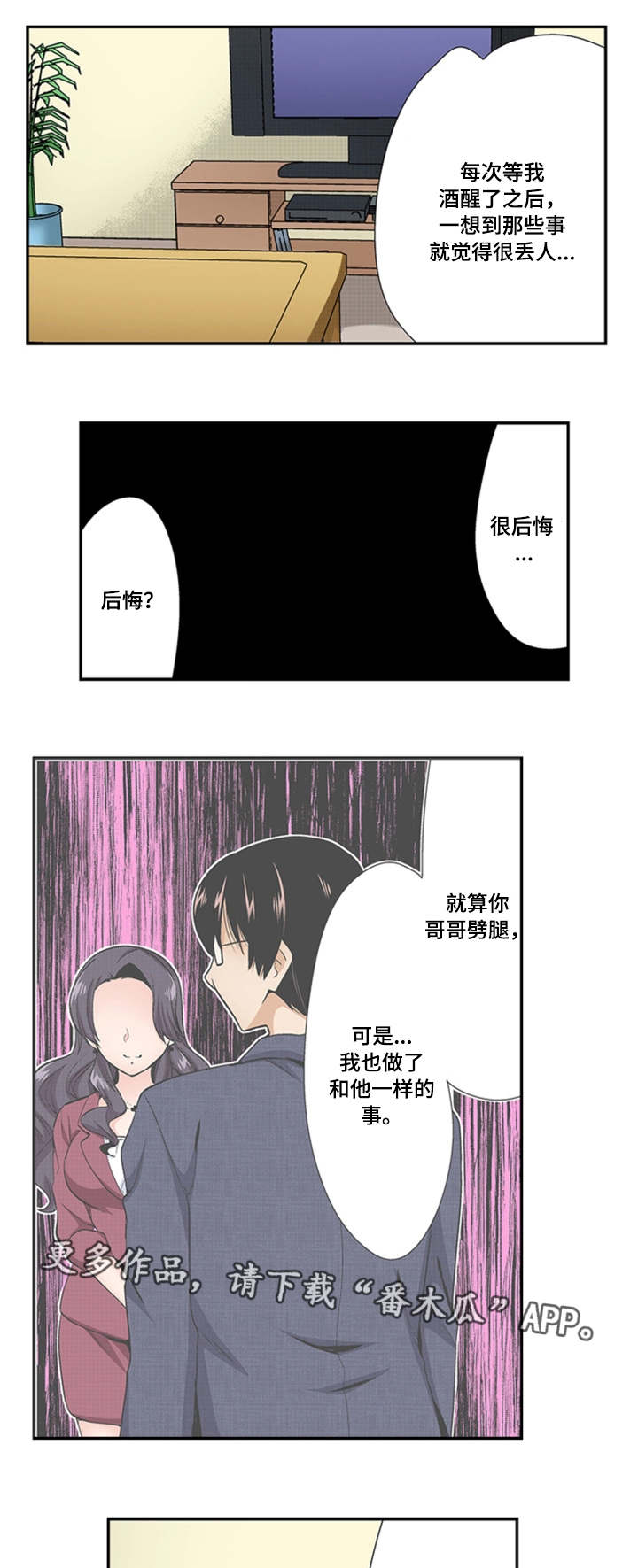 第26章：表白4