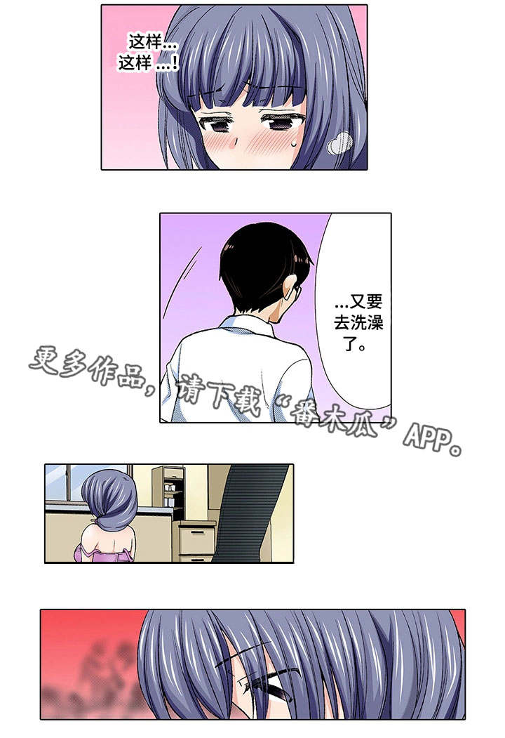 第13章：夫妻6