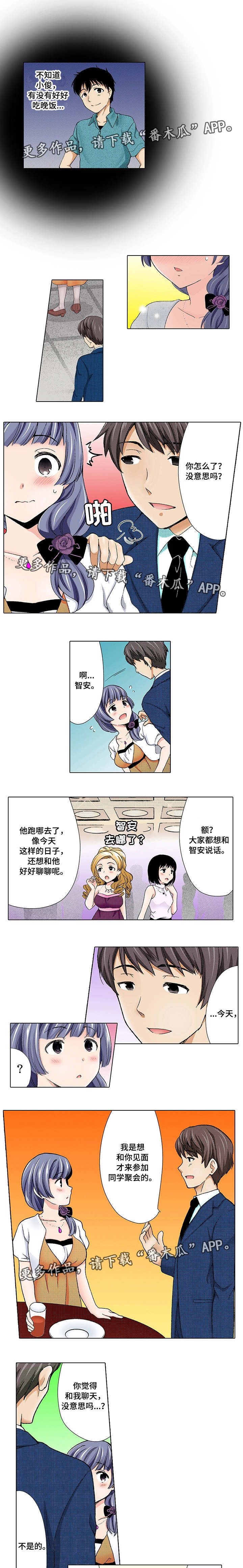 第7章：聚会5