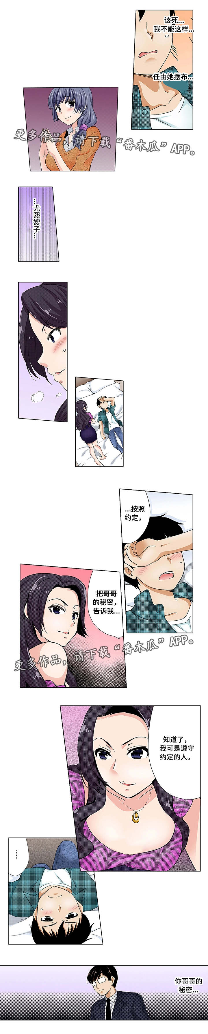第16章：秘密5