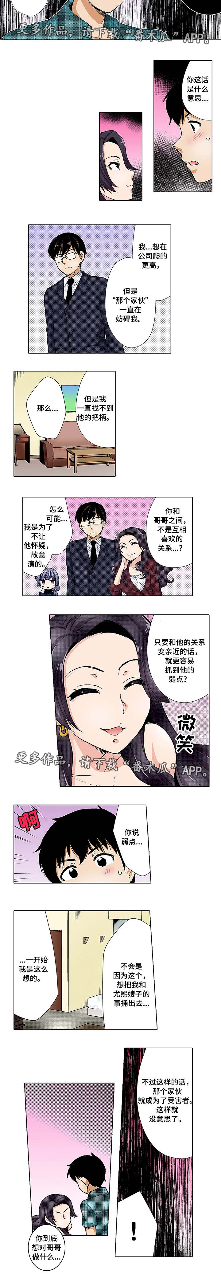 第16章：秘密2