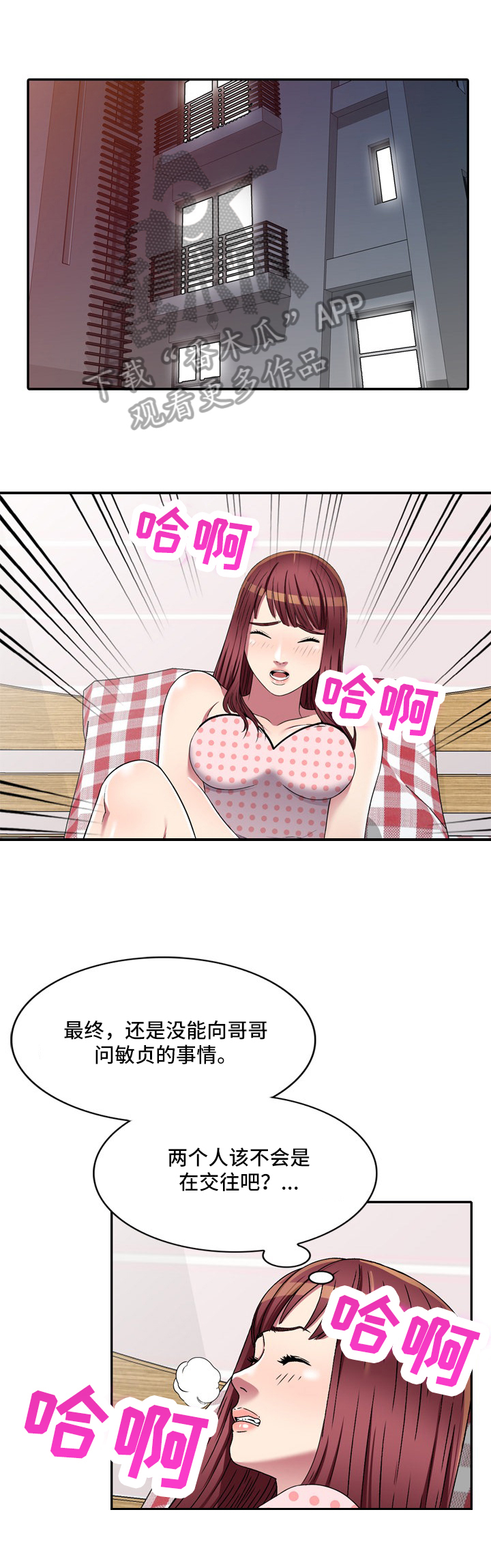 第27章：暗喜0