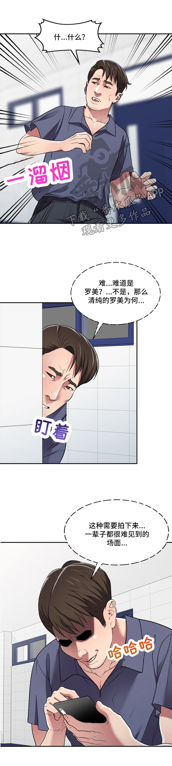第25章：抗拒3