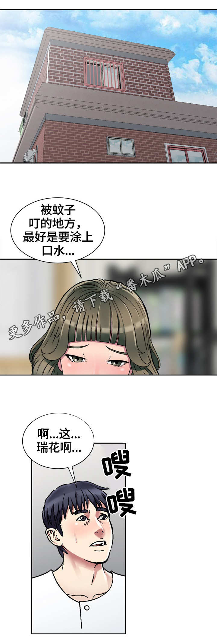 第4章：独自在家1