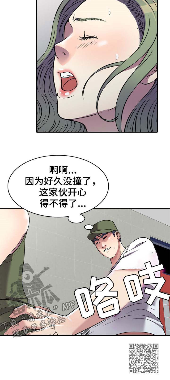第20章：换衣服15