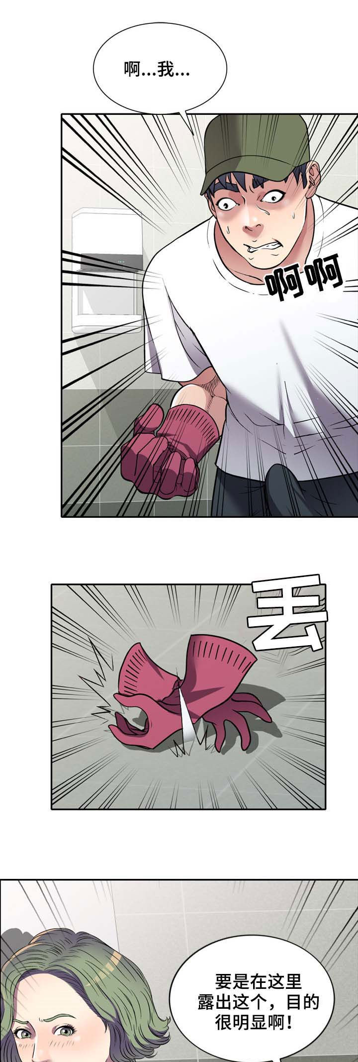 第20章：换衣服8