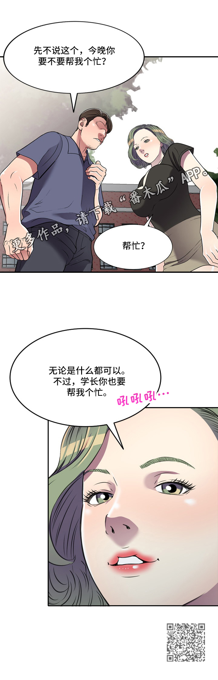 第26章：计划8