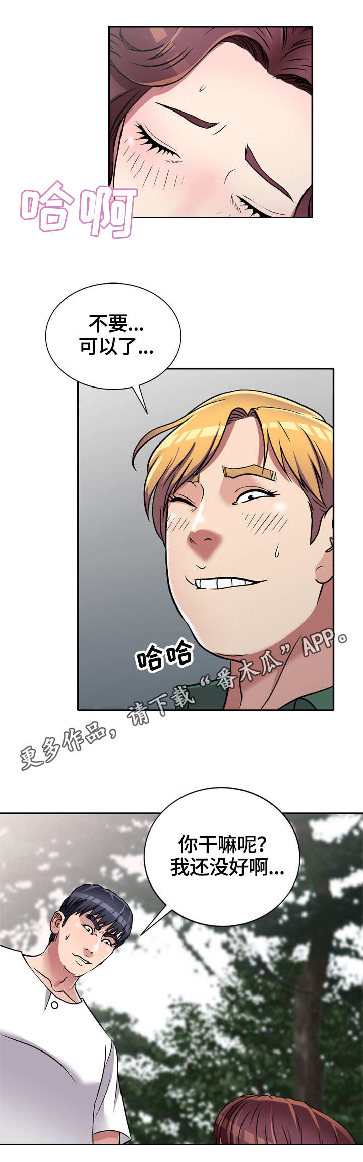 第9章：捉弄7