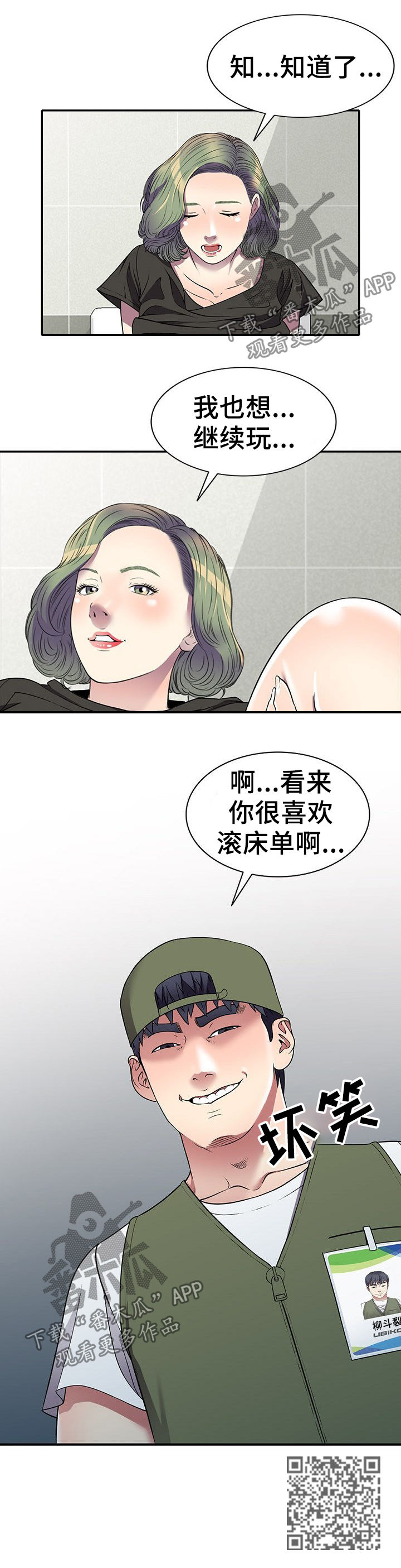 第24章：继续玩10