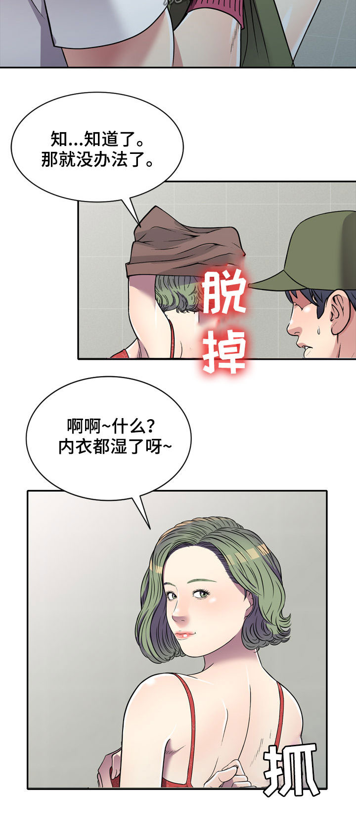 第20章：换衣服3
