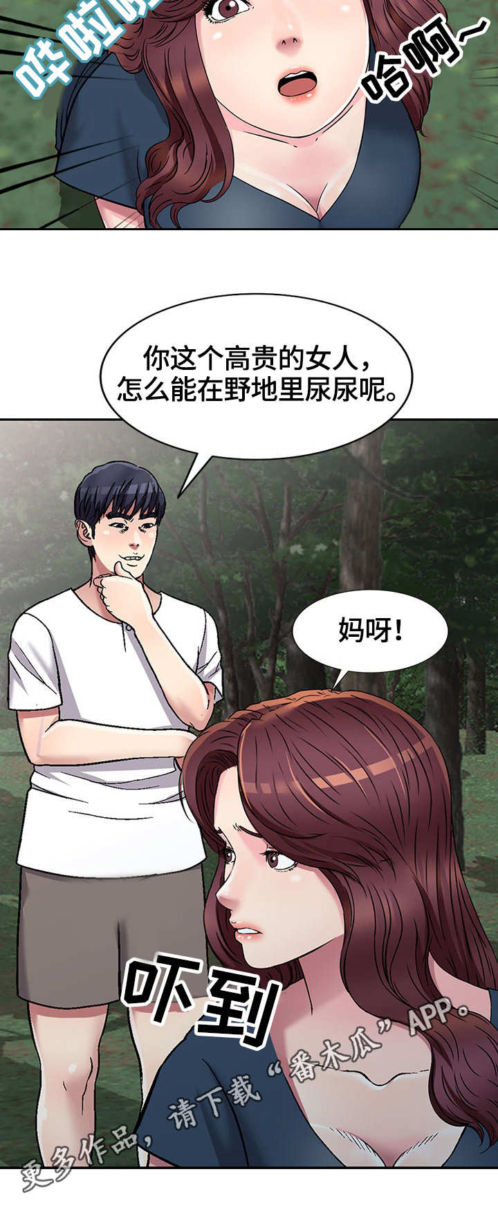 第8章：旅行9