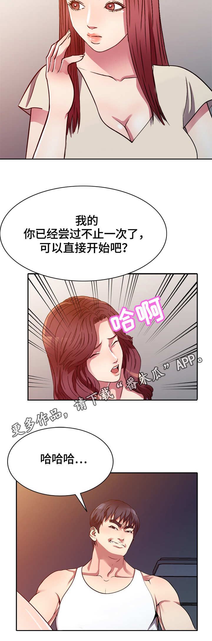第16章：惊讶7