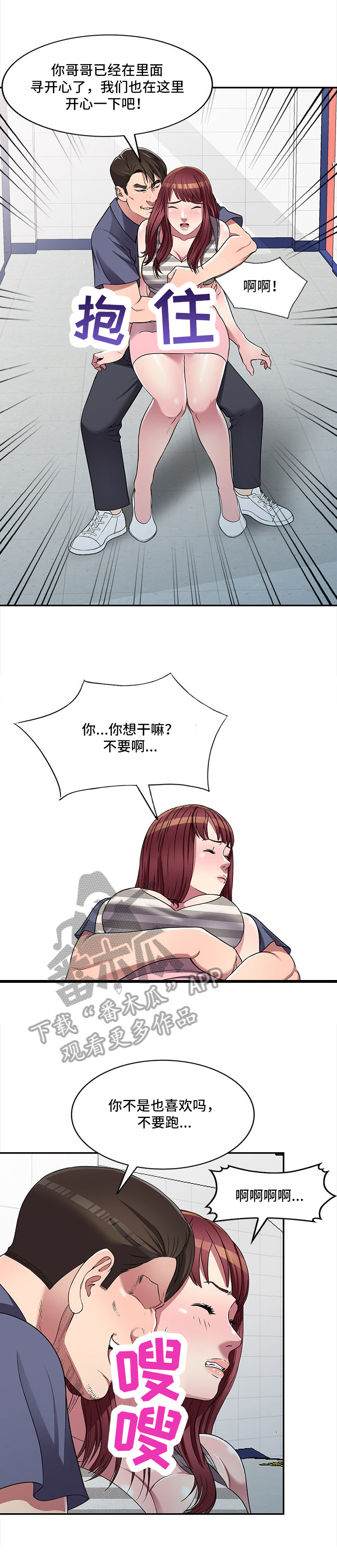 第29章：乘虚而入9